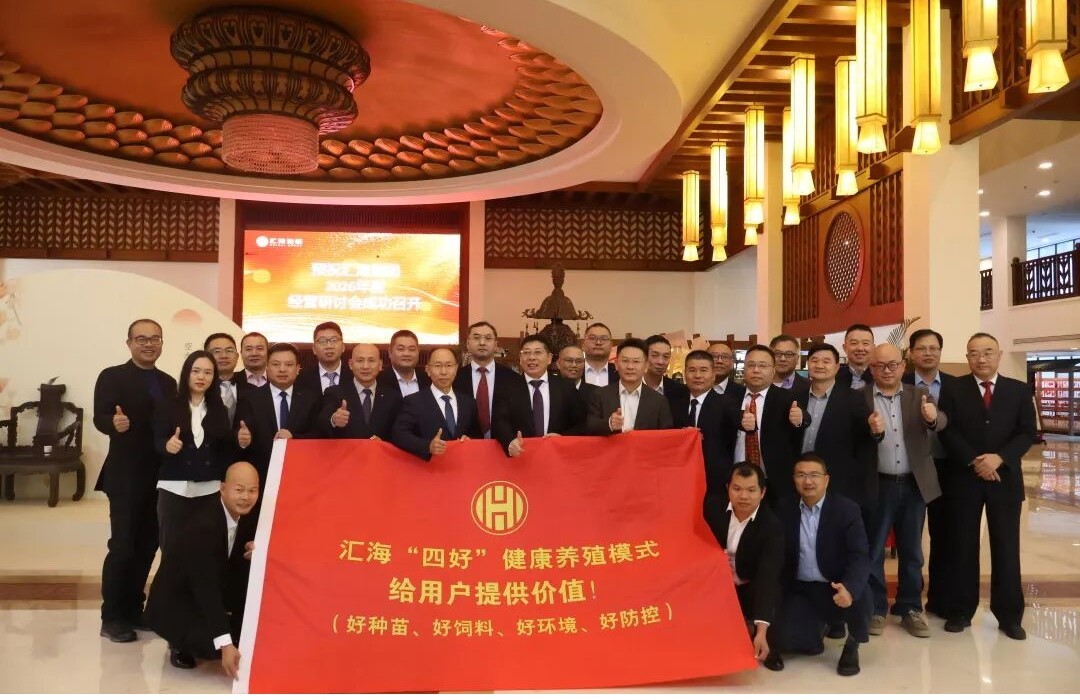 2025年11月28日-30日，，，，，，3377官网2026年度经营钻研会在湖南衡山顺利召开