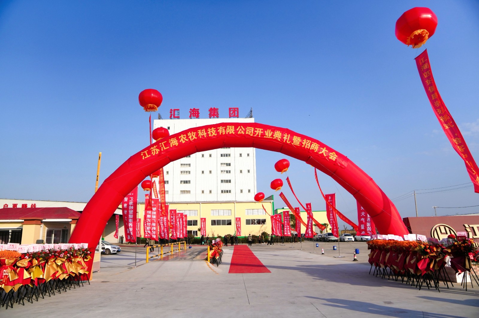 江苏3377官网智能环保工厂盛大开业，，，，，，赋能水产养殖高质量发展