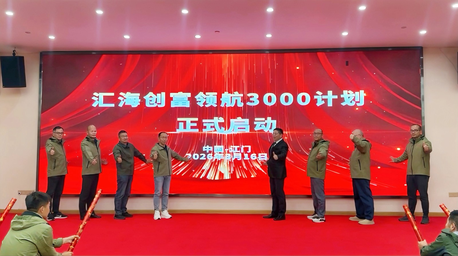 3377官网创富领航3000打算正式启动！