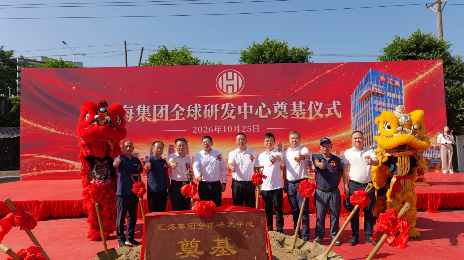 3377官网全球研发中心在山南奠基，，，，，，，以科技创新服务农牧产业发展